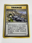 Brock