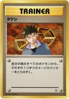 Brock