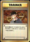 Brock