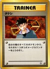Brock