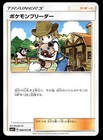 Pokemon Breeder