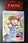 Pokemon Breeder