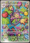 Ambipom