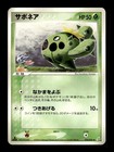 Cacnea