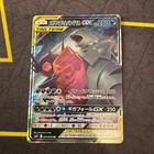 Mega Sableye & Tyranitar Tag Team GX