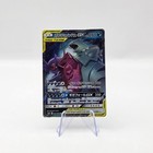Mega Sableye & Tyranitar Tag Team GX