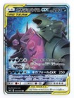 Mega Sableye & Tyranitar Tag Team GX