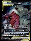 Mega Sableye & Tyranitar Tag Team GX