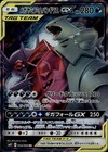 Mega Sableye & Tyranitar Tag Team GX