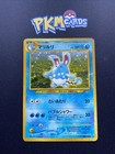 Azumarill