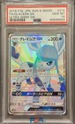 Glaceon GX