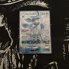 Glaceon GX