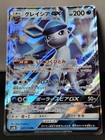Glaceon GX