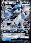 Glaceon GX