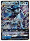 Glaceon GX