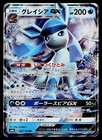 Glaceon GX