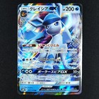 Glaceon GX