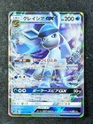 Glaceon GX