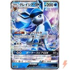 Glaceon GX
