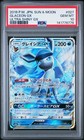 Glaceon GX