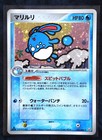Azumarill