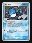Azumarill