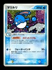 Azumarill