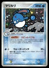 Azumarill