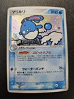Azumarill