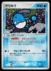 Azumarill