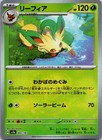 Leafeon