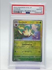 Leafeon