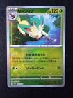 Leafeon