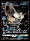Alolan Raticate GX