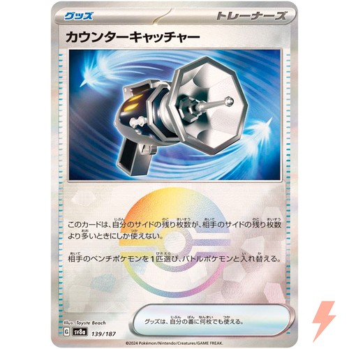 Counter Catcher