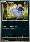 Nidoran