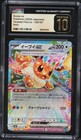 Eevee Ex