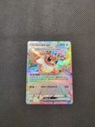 Eevee Ex