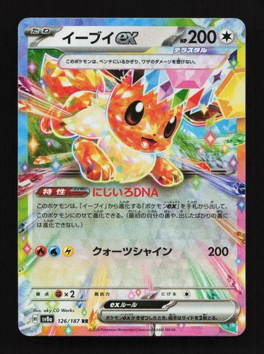 Eevee Ex