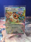 Eevee Ex