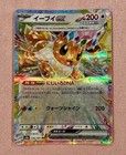 Eevee Ex