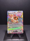 Eevee Ex