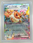 Eevee Ex