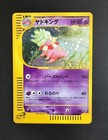 Slowking