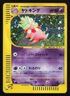 Slowking