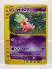 Slowking