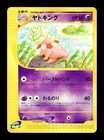 Slowking