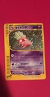 Slowking