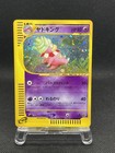 Slowking