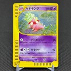 Slowking